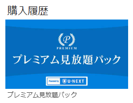 楽天TV2.png