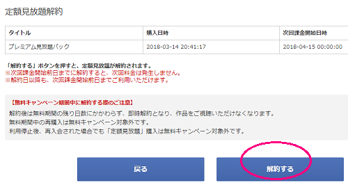 楽天TV7.png