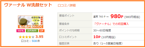 ヴァーナル1.png