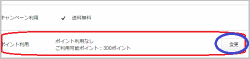 ショップリスト3.png