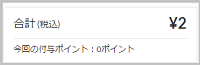 ショップリスト4.png
