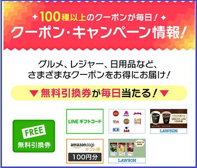 スゴトク1.png