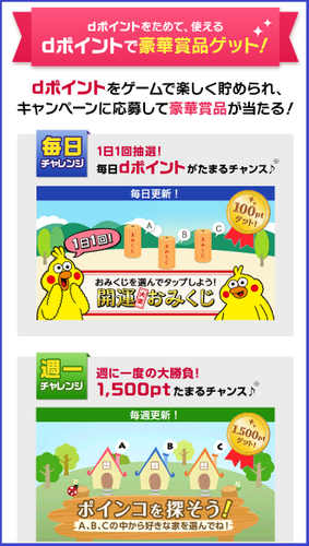 スゴトク2.png
