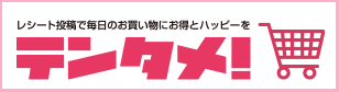 テンタメ本家.png