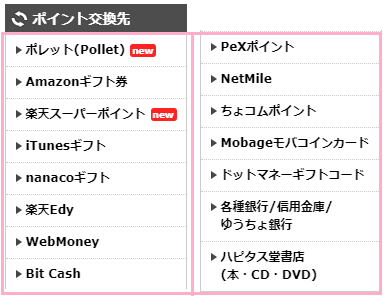 ハピタス.png
