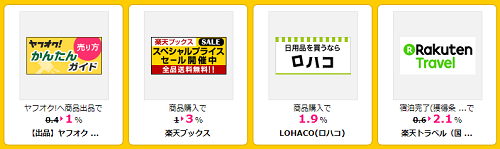 ハピタス1.2.png