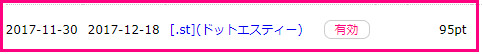 ハピタス1.3.png