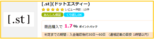ハピタス1.4.png
