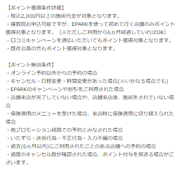 EPARK3.2.png
