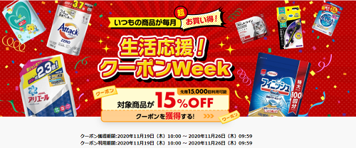 楽天 すみません15 オフクーポンもありました パンパース55 オフ メリーズ45 オフ