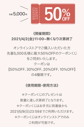 タダポチお得ポチ チュチュアンナで500ポイントもらえます 週末は送料無料