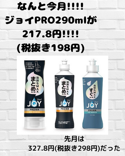 289.44円→ウエル活193pt →実質113pt.zip - 2.png