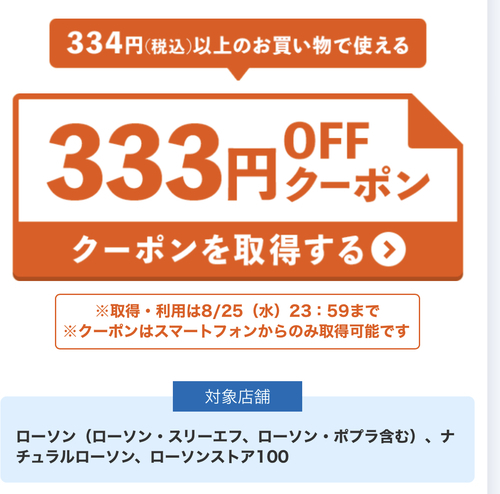 Au Twitterissa 本日7 3 金 は 三太郎の日 ローソンや対象のponta提携店舗で Aupay をご利用いただくと Pontaポイント 誰でも7 Au スマートパスプレミアム会員なら さらに 3 さらに三太郎の日はau Pay マーケットのお買い物もおトク 詳しくは