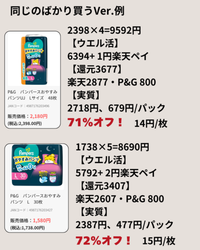 31~430 ※要エントリー ※還元上限1500pt →7500円まで ※1000円以上購入.zip - 8.png