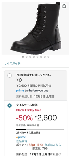 【Amazon BF】23.5のみ！レースアップブーツ半額で2600円