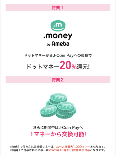 マネー ドット