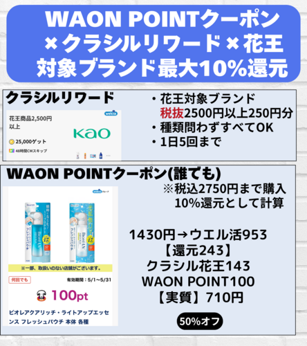 375.84円→865pt 【還元】 200 【実質】 665円.zip - 2.png