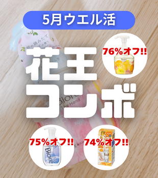 375.84円→865pt 【還元】 200 【実質】 665円.zip - 7.png