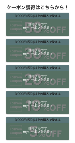 楽天 対象ファッションショップ3000円以上最大50 オフ リアルキューブおしゃれやん