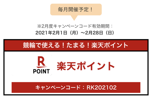 Kドリームス会員登録で1000円 楽天ポイント1000 か Quoカード500円 軍資金1000円分 もらえる