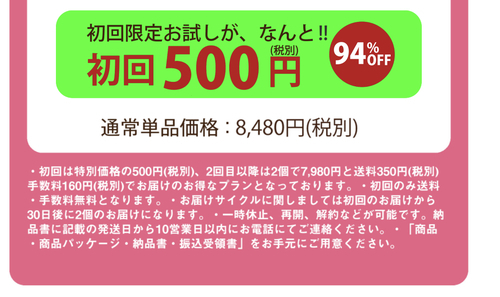 条件要注意 モッピー シュガリミット50円のお小遣い