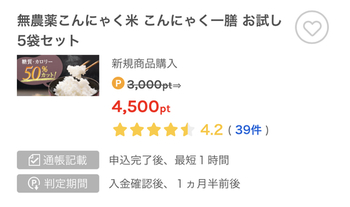 タダポチお得ポチ チュチュアンナで500ポイントもらえます 週末は送料無料