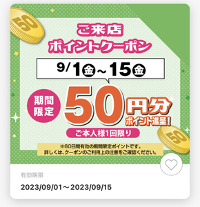 【ジョーシン 来店ポイント】アプリ50＋DM50きてます！新クーポンで乾電池49円ﾎﾟﾁ。