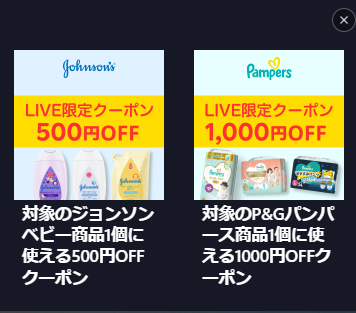 急ぎ【楽天マラソン⑨】パンパース1000円オフクーポンとDEAL20％還元！