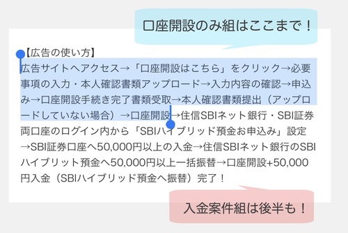 追記 13000円 16000円 Sbi証券口座開設をやるつもりでいますがどこからどの条件でやろうか