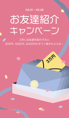 韓国ファッション「amood」3人以上に紹介でAmazonギフト券最大3500円！