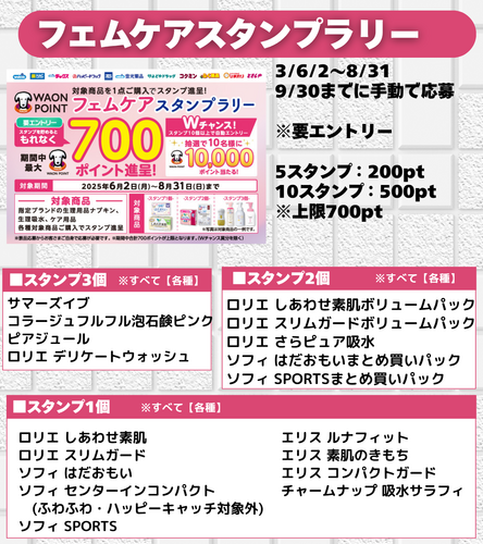 ×5 1804円 1203pt 【還元1060】 スタンプ200 クラシル500 夏の360 【実質】 143円 28.6円個.zip - 1.png