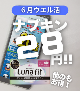×5 1804円 1203pt 【還元1060】 スタンプ200 クラシル500 夏の360 【実質】 143円 28.6円個.zip - 9.png