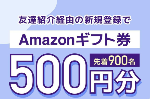 アマギフ先着終了 ポイントタウン 先着900名新規登録でamazonギフト券500円 と 私からの登録で300円もらえるようになりましたヽ ノ アマギフ先着終了 ポイントタウン 先着900名新規登録でamazonギフト券500円 と 私からの登録で300円もらえるようになりましたヽ ノ