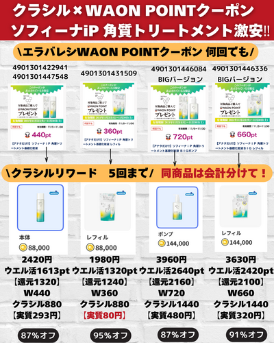 ※本体・詰め替えいずれも対象 ※ファブリーズは布用スプレータイプのみ.zip - 5.png