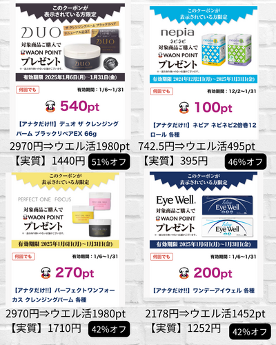 ※P&G商品を2000円購入ごとにPayPay200円分 ※ただし他キャンペーンとの併用は不可.zip - 5.png