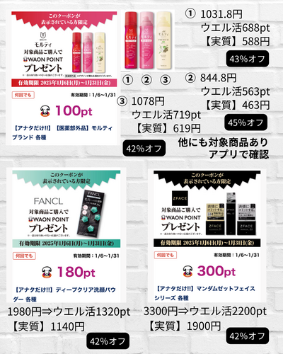 ※P&G商品を2000円購入ごとにPayPay200円分 ※ただし他キャンペーンとの併用は不可.zip - 6.png