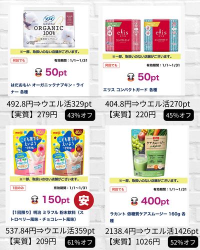 ※P&G商品を2000円購入ごとにPayPay200円分 ※ただし他キャンペーンとの併用は不可.zip - 8.png