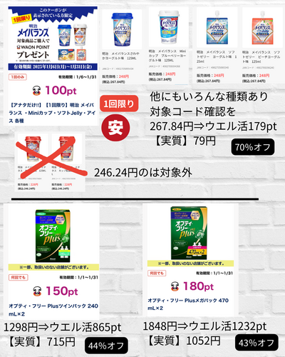 ※P&G商品を2000円購入ごとにPayPay200円分 ※ただし他キャンペーンとの併用は不可.zip - 9.png