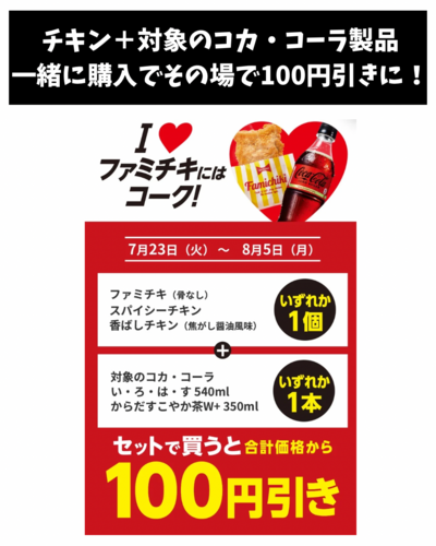 →実質72円に - 4.png