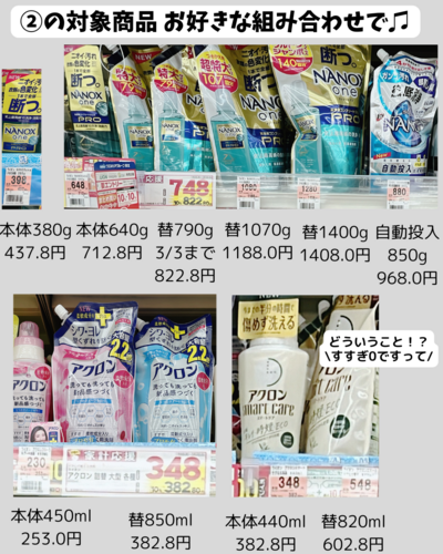 ①花王×PayPay30％還元 - 5.png