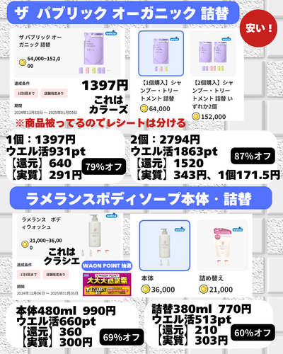 ■モバイルオーダー予約 1210 10時〜1229 ■店頭引き渡し 11〜17 ■店頭販売 11〜.zip - 5.png