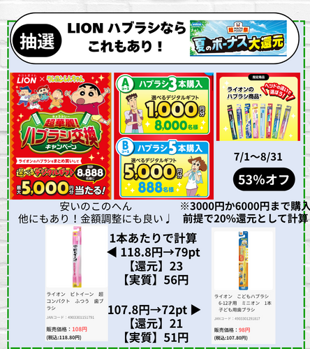 いろはす.zip - 12.png