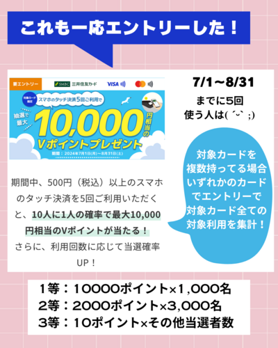 だ 第3弾！  Visaのタッチで得だおれ〓️大阪限定 最大30%（3,000円）還元〓️.zip - 10.png