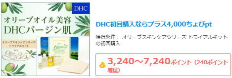 ちょびDHC.png