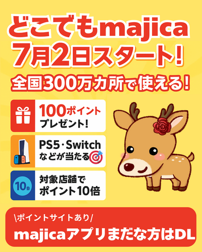 どこでもmajica.png