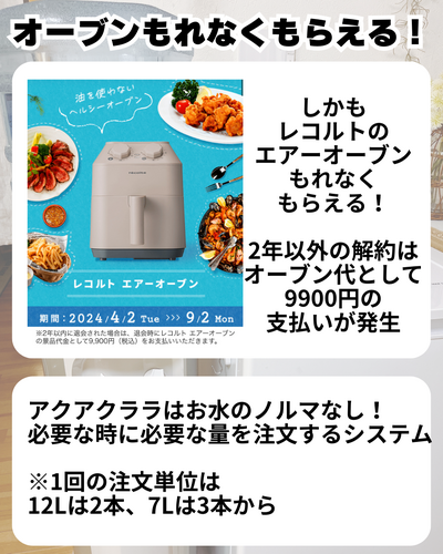 アクアクララ ウォーターサーバー設置で 15000円！.zip - 4.png