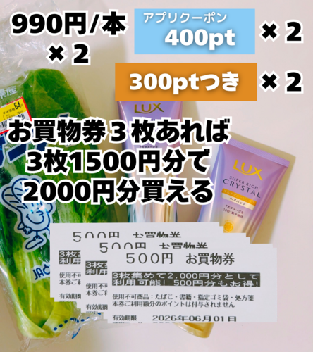 クスリのアオキ エラバレシクーポン来た♩.zip - 11.png