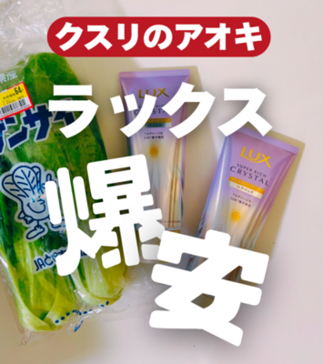 クスリのアオキ エラバレシクーポン来た♩.zip - 9.png
