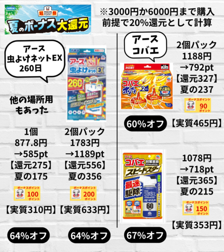 クラシルリワード.zip - 10.png