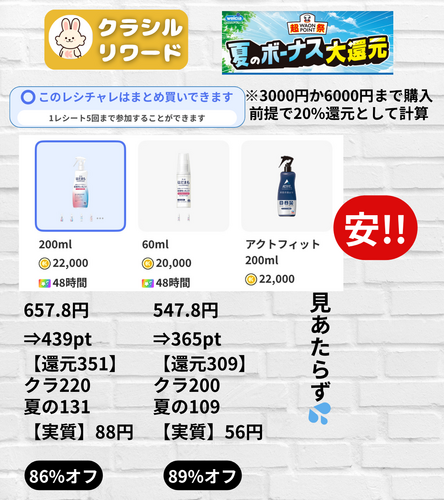 クラシルリワード.zip - 5.png
